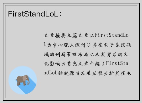 FirstStandLoL: FirstStandLoL: